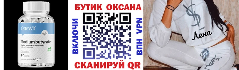 БУТИРАТ оксибутират  закладка  ОМГ ОМГ tor  Владикавказ 
