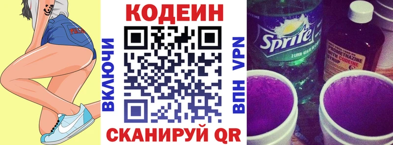 Кодеиновый сироп Lean напиток Lean (лин)  KRAKEN tor  Владикавказ 