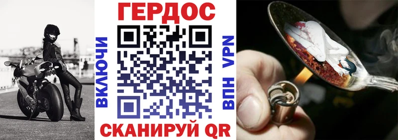 ГЕРОИН хмурый  купить наркотики сайты  kraken как войти  Владикавказ 
