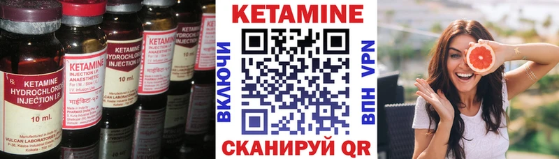Кетамин VHQ  Владикавказ 