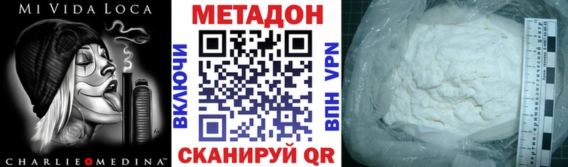 Метадон methadone  ОМГ ОМГ зеркало  Владикавказ 